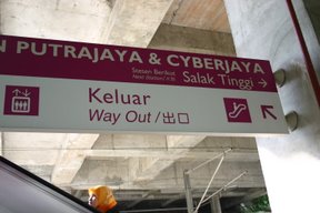 Putrajaya, Station (c) Yves Traynard 2007