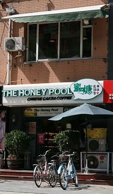 Baoding, café The Honey Pool (c) Yves Traynard 2009