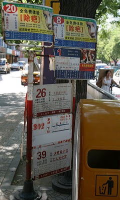 Baoding, Arrêt de bus (c) Yves Traynard 2009