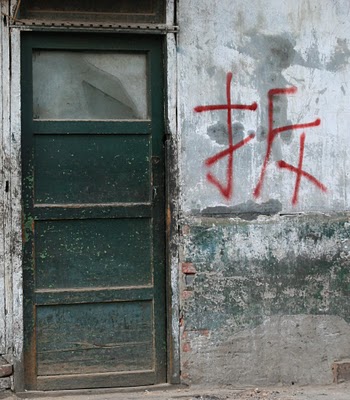 baoding, Vieux quartier musulman (c) Yves Traynard 2009